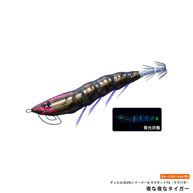 デュエル(DUEL) イージーQ マグネットTG（マグパタ）