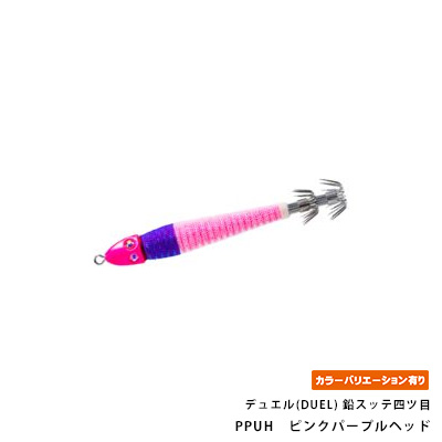 デュエル(DUEL) 鉛スッテ四ツ目