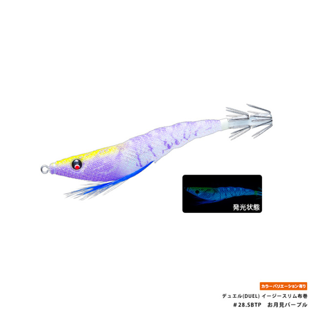 デュエル(DUEL) イージースリム布巻
