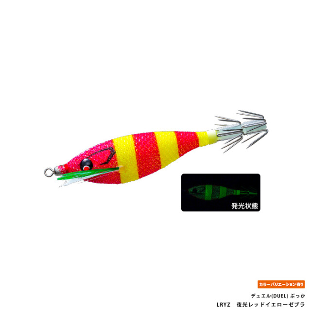 デュエル(DUEL) ぷっかY2