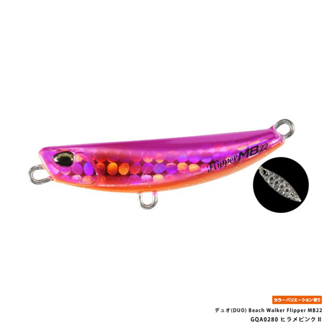 デュオ(DUO) ビーチウォーカーフリッパー MB22　Beach Walker Flipper MB22