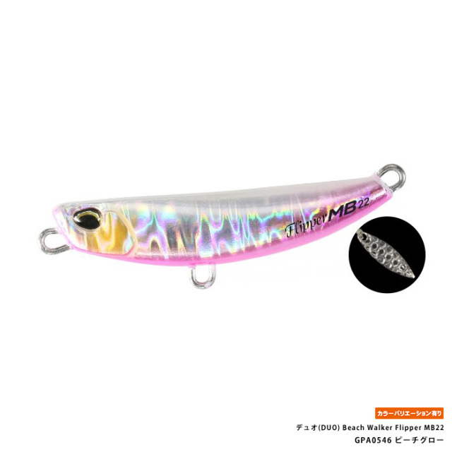 デュオ(DUO) ビーチウォーカーフリッパー MB22　Beach Walker Flipper MB22