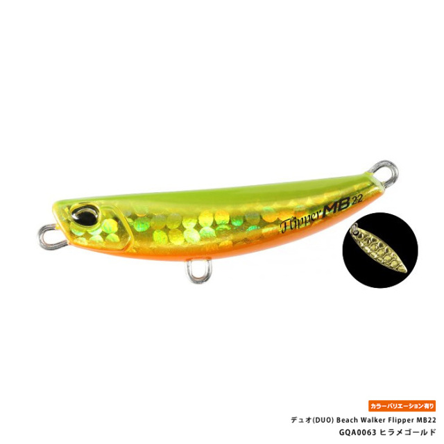 デュオ(DUO) ビーチウォーカーフリッパー MB22　Beach Walker Flipper MB22