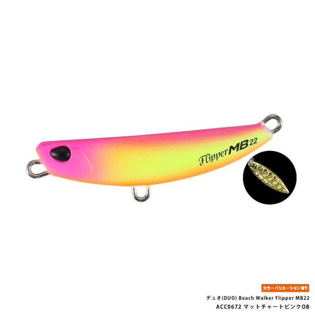 デュオ(DUO) ビーチウォーカーフリッパー MB22　Beach Walker Flipper MB22