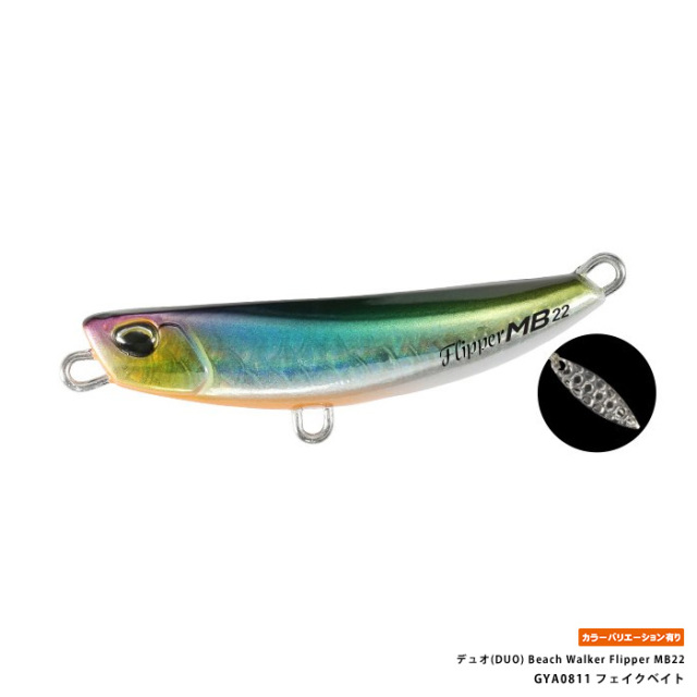 デュオ(DUO) ビーチウォーカーフリッパー MB22　Beach Walker Flipper MB22