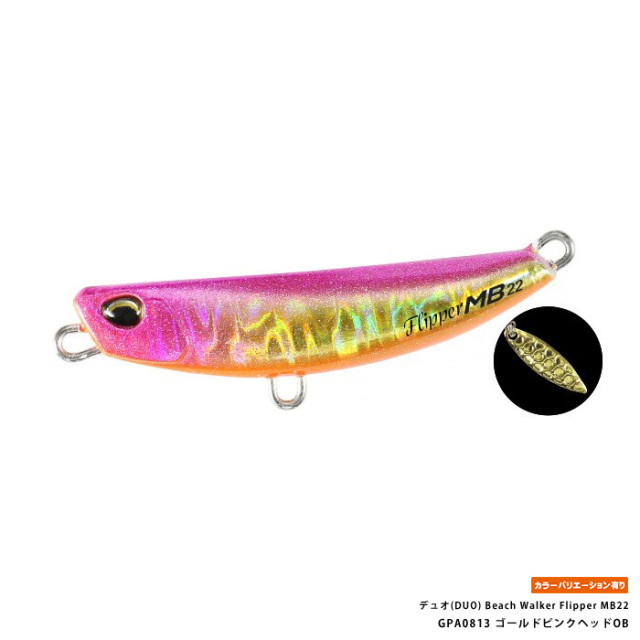 デュオ(DUO) ビーチウォーカーフリッパー MB22　Beach Walker Flipper MB22