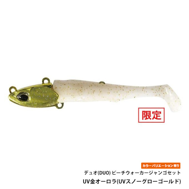 デュオ(DUO) ビーチウォーカージャンゴセット21g限定