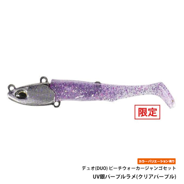 デュオ(DUO) ビーチウォーカージャンゴセット21g限定