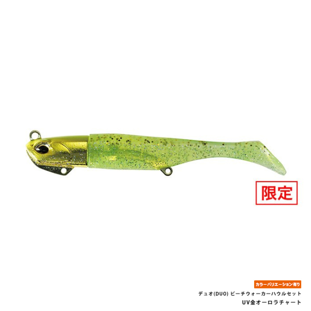 デュオ(DUO) ビーチウォーカーハウルセット21ｇ限定