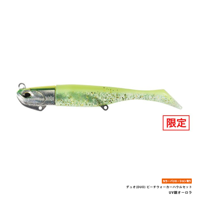 デュオ(DUO) ビーチウォーカーハウルセット21ｇ限定