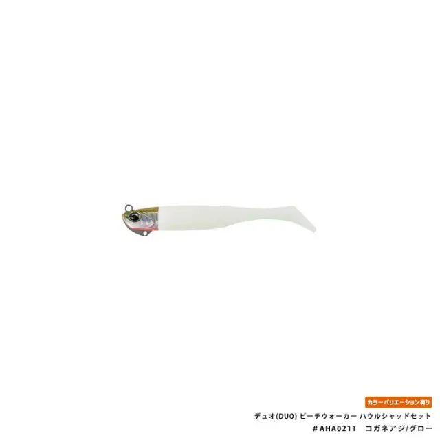 デュオ(DUO) ビーチウォーカー ハウルシャッドセット 4インチ 21g