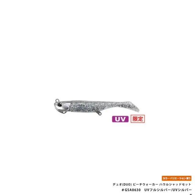 デュオ(DUO) ビーチウォーカー ハウルシャッドセット 4インチ 21g