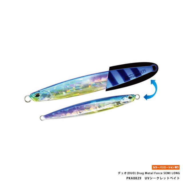 デュオ(DUO) Drag Metal Force SEMI LONG