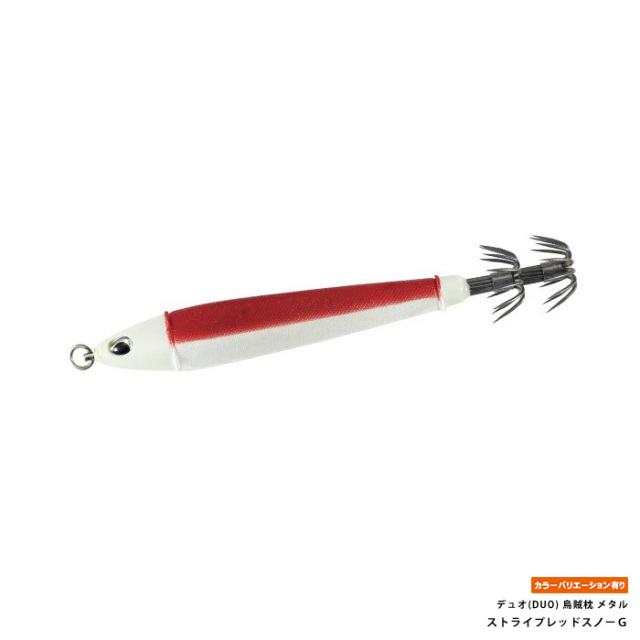 デュオ(DUO) 烏賊枕 メタル 20号