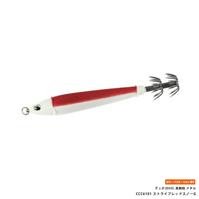 デュオ(DUO) 烏賊枕 メタル