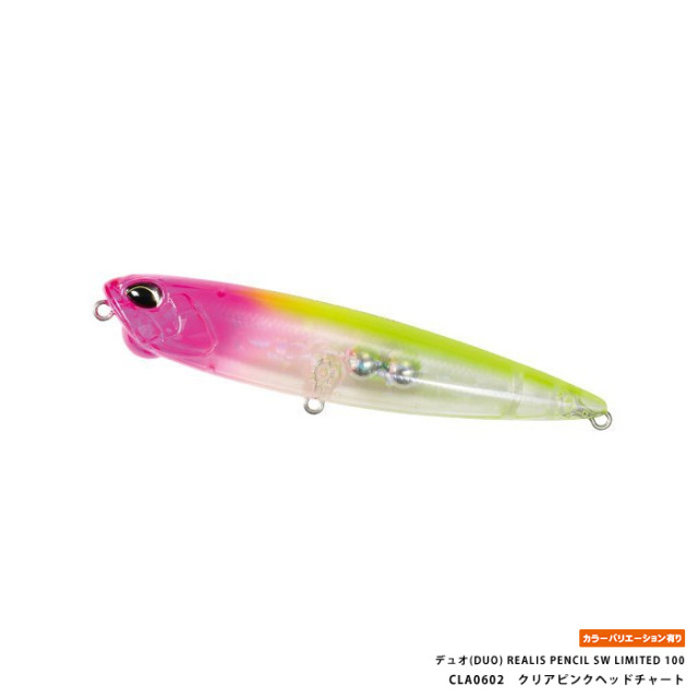 デュオ(DUO) REALIS PENCIL SW LIMITED 100