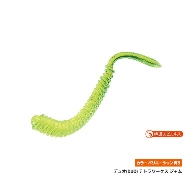 デュオ(DUO) テトラワークス ジャム