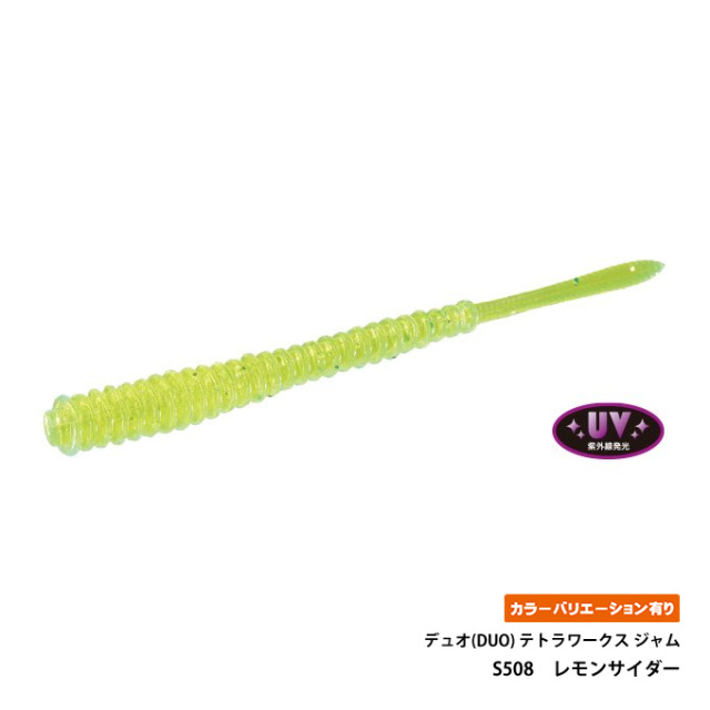 デュオ(DUO) テトラワークス ジャム