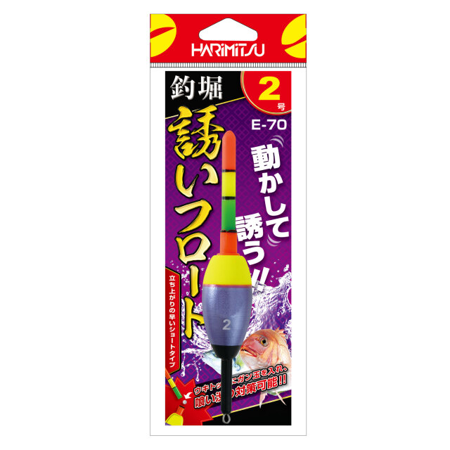 ハリミツ E-70 釣堀 誘いフロート