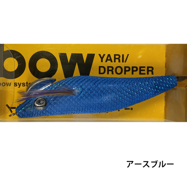 キザクラ エギボー（Egi-bow）　ヤリ ドロッパー エビ　YARI DROPPER EB （V）