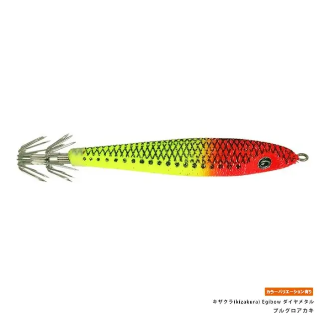 キザクラ(kizakura) Egibow ダイヤメタル