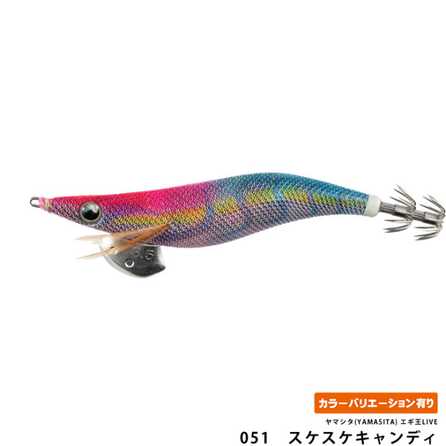 ヤマシタ(YAMASITA) エギ王LIVE