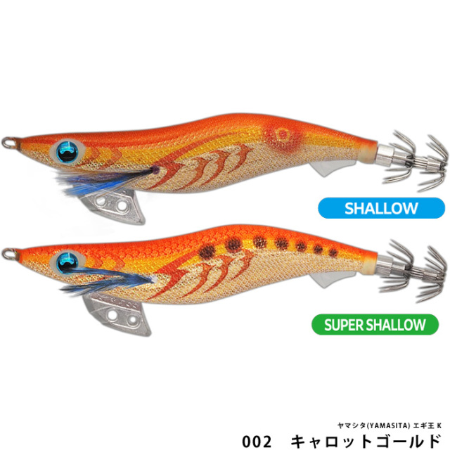 ヤマシタ(YAMASITA) エギ王 K