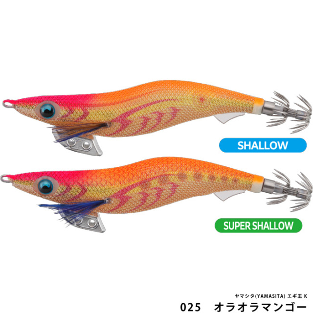 ヤマシタ(YAMASITA) エギ王 K