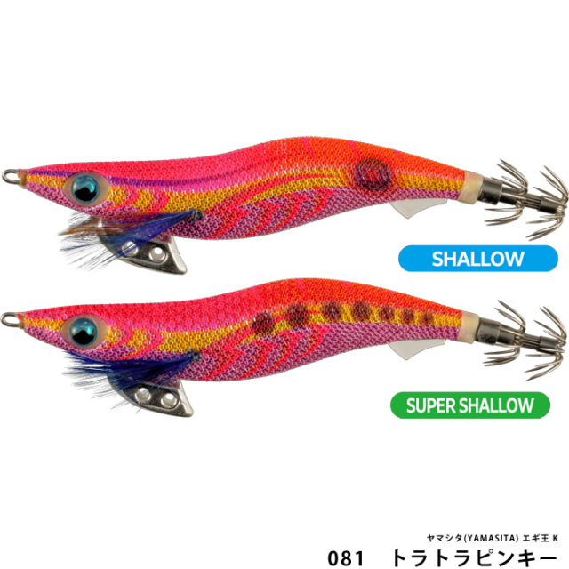 ヤマシタ(YAMASITA) エギ王 K