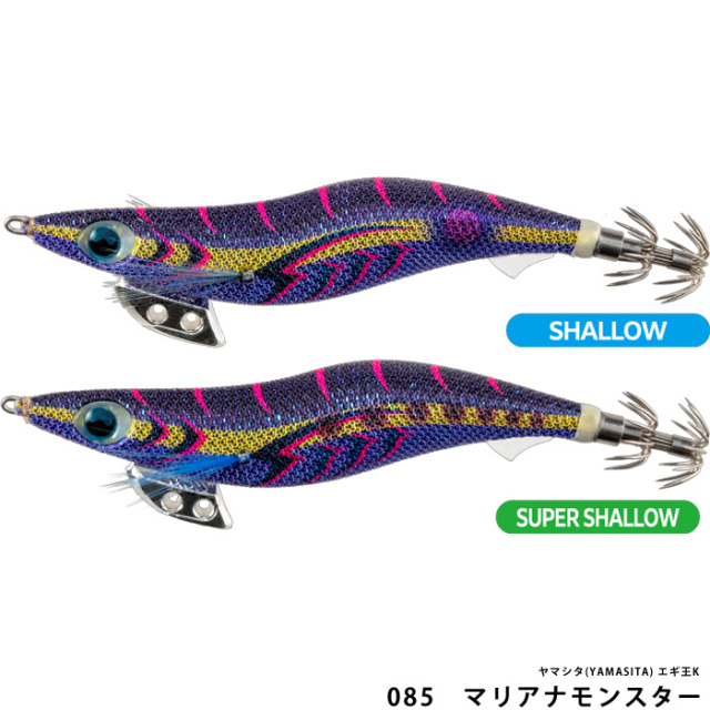 ヤマシタ(YAMASITA) エギ王K