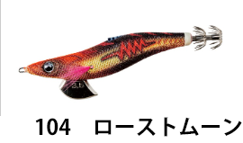 ヤマシタ(YAMASITA) エギ王　エギ王SEARCH