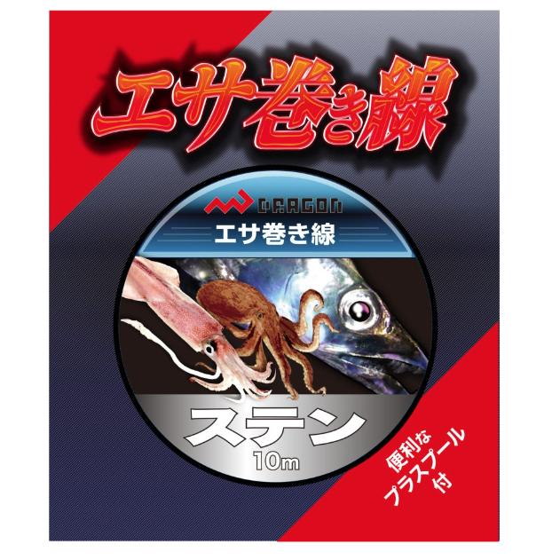 マルシン漁具（Marushin） エサ巻ステン 10m