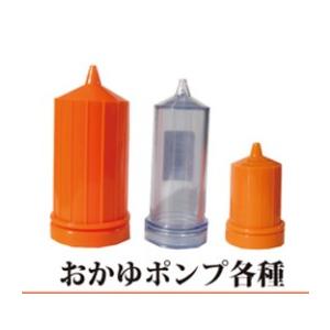 泡づけ本舗(Awazuke)  おかゆポンプ 大