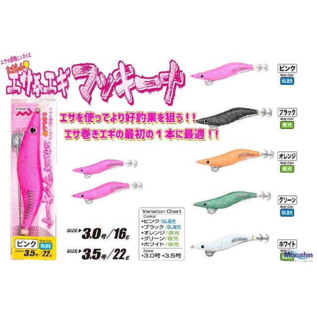 マッキーナ