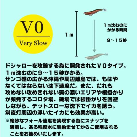 KEYSTONE(キーストン) 邪道エギ 早福型 邪道編　3.0号 V0