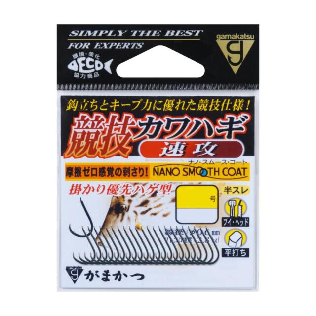 がまかつ(Gamakatsu) 競技カワハギ 速攻