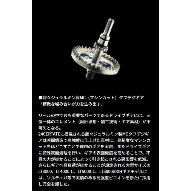 ダイワ(Daiwa) 24セルテートFC LT2000S-P