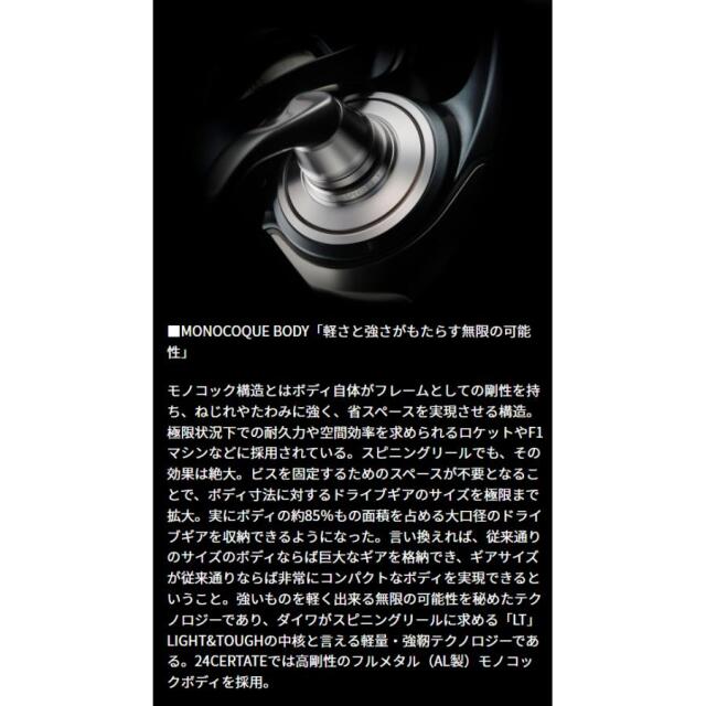 ダイワ(Daiwa) 24セルテートFC LT2500S-XH