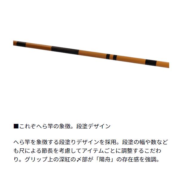ダイワ(Daiwa) 陽舟 12・W
