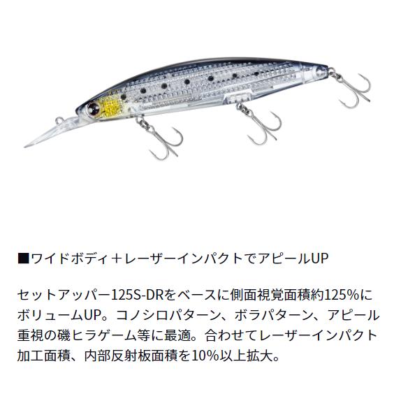ショアラインシャイナー