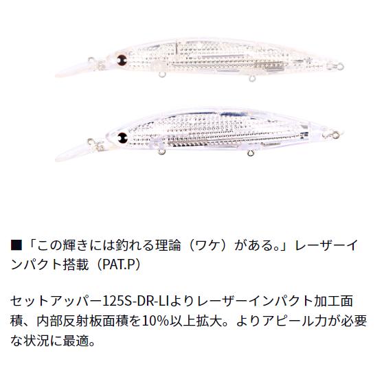 ショアラインシャイナー