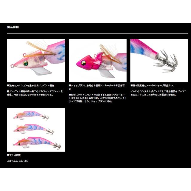 ダイワ(Daiwa) エメラルダス アモラスジョイント