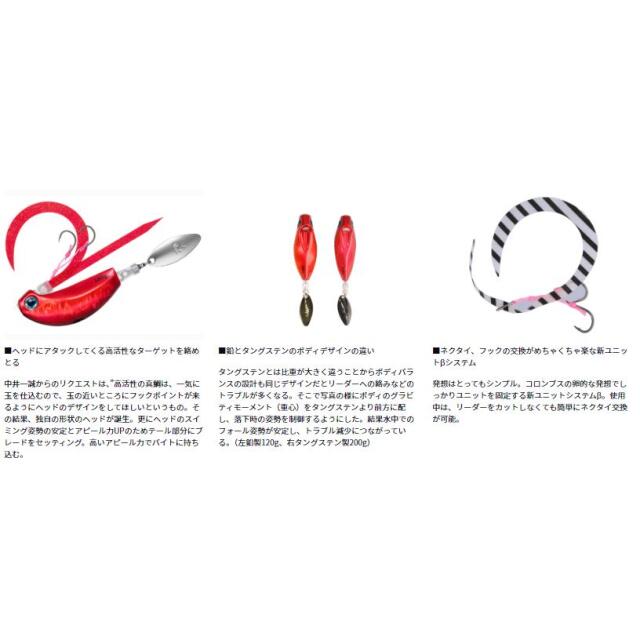 ダイワ(Daiwa)紅牙 ブレードブレーカー玉神