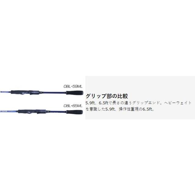オーパデザイン オーシャンブレイド　スーパーセンシティブ OBL-59ML