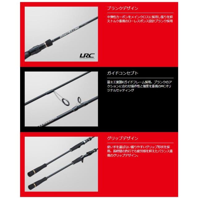 メジャークラフト(Major craft) ジャイアントキリング1G GK1LJ-S63ML