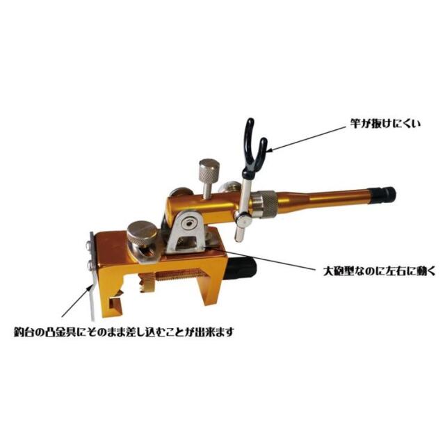 泡づけ本舗(Awazuke)  金属竿掛万力(釣台・万力兼用)