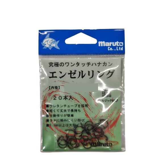 マルト エンゼルリング ブラック