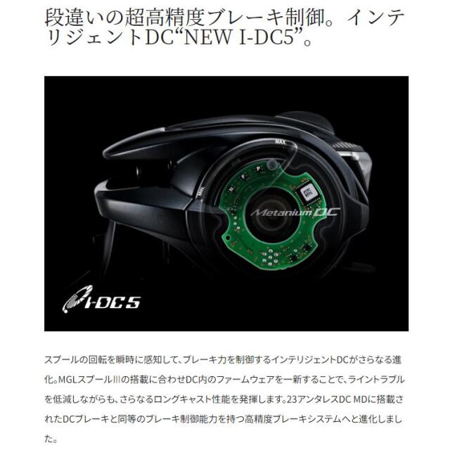 シマノ(SHIMANO) 24メタニウムDC 70HG