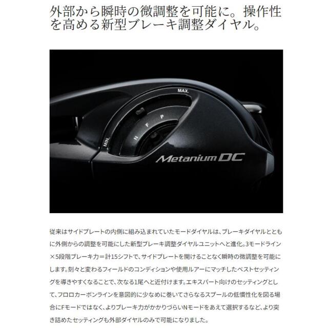 シマノ(SHIMANO) 24メタニウムDC 70HG
