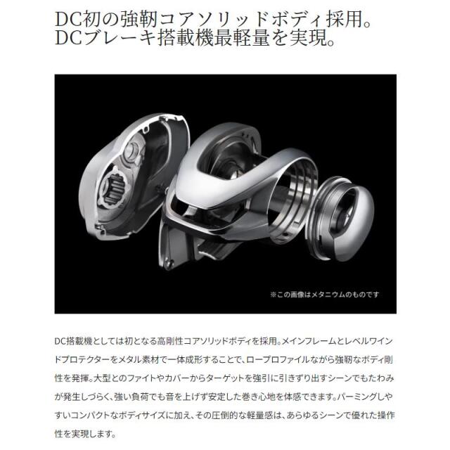 シマノ(SHIMANO) 24メタニウムDC 70HG